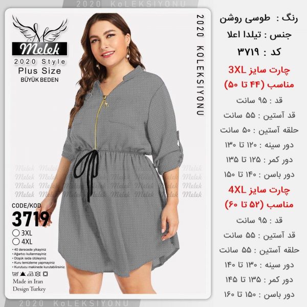 خرید تونیک زنانه کد 3719 در فروشگاه اینترنتی پوشاکچی-مشاهده قیمت و مشخصات